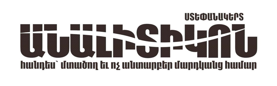 «Аналитикон» перешел в новый формат