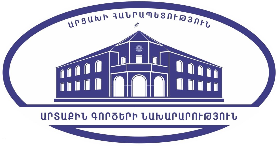 Ответ Управления информации и по связям с общественностью МИД Республики Арцах на вопрос СМИ