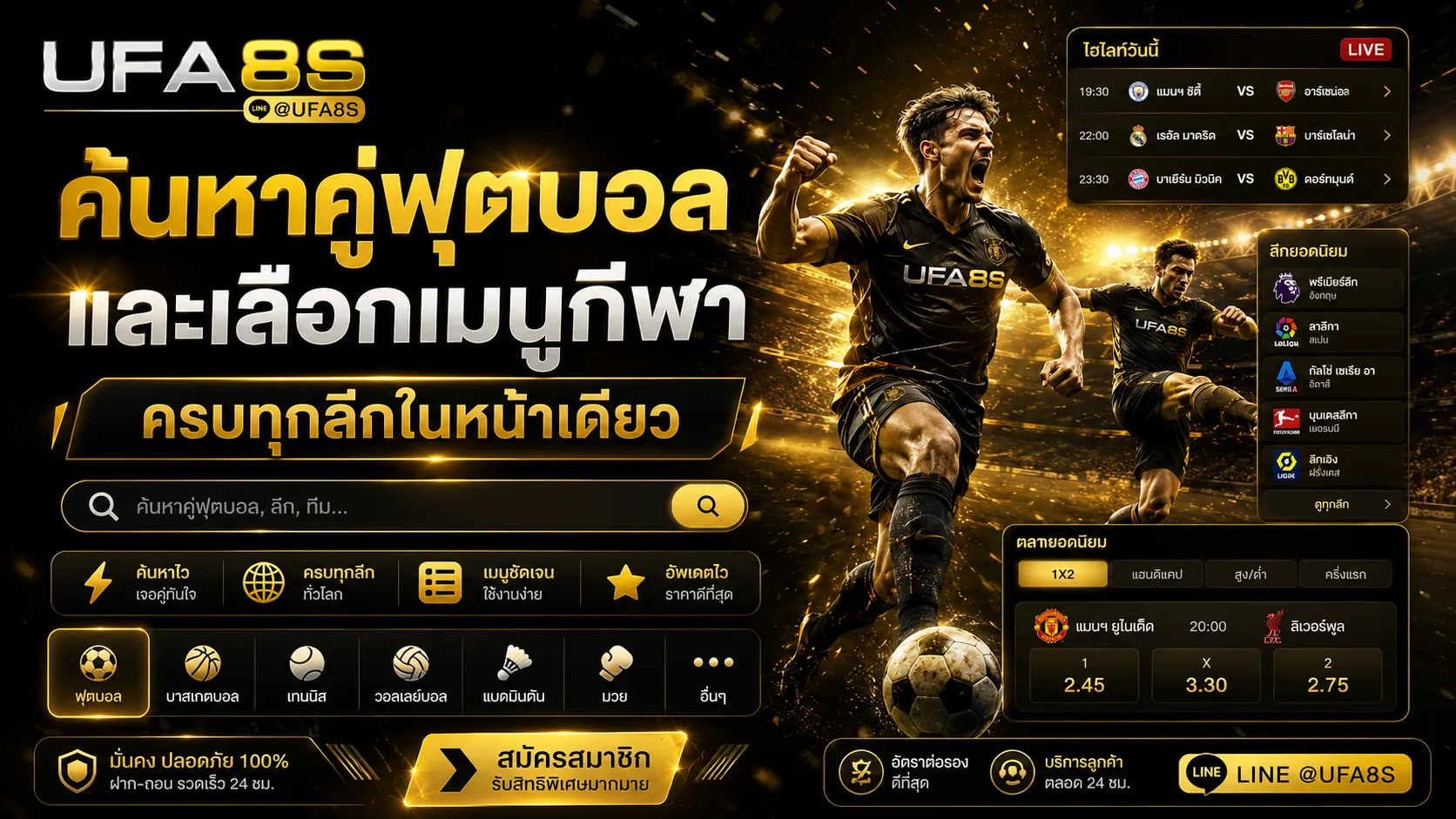 วิธีเลือกเมนูกีฬา