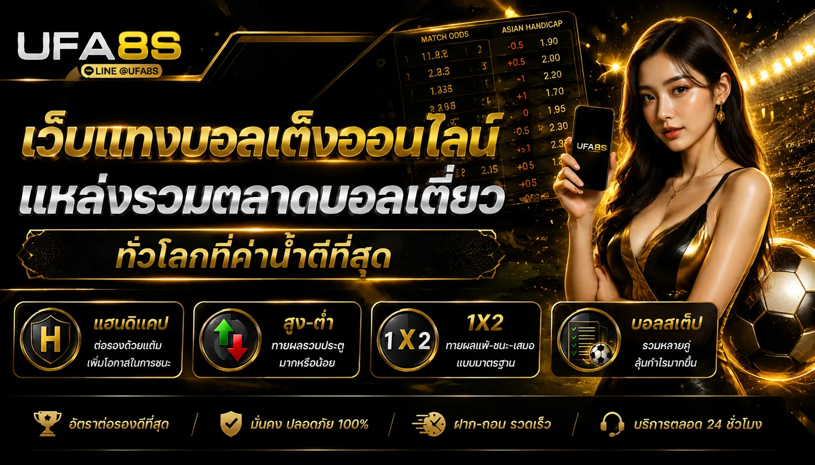 บอลเต็ง