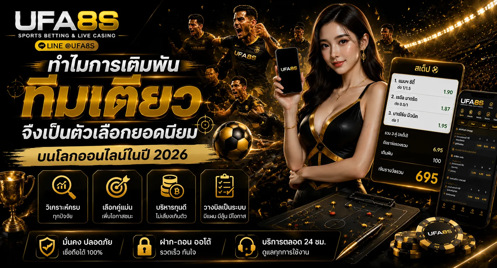 บอลเต็ง