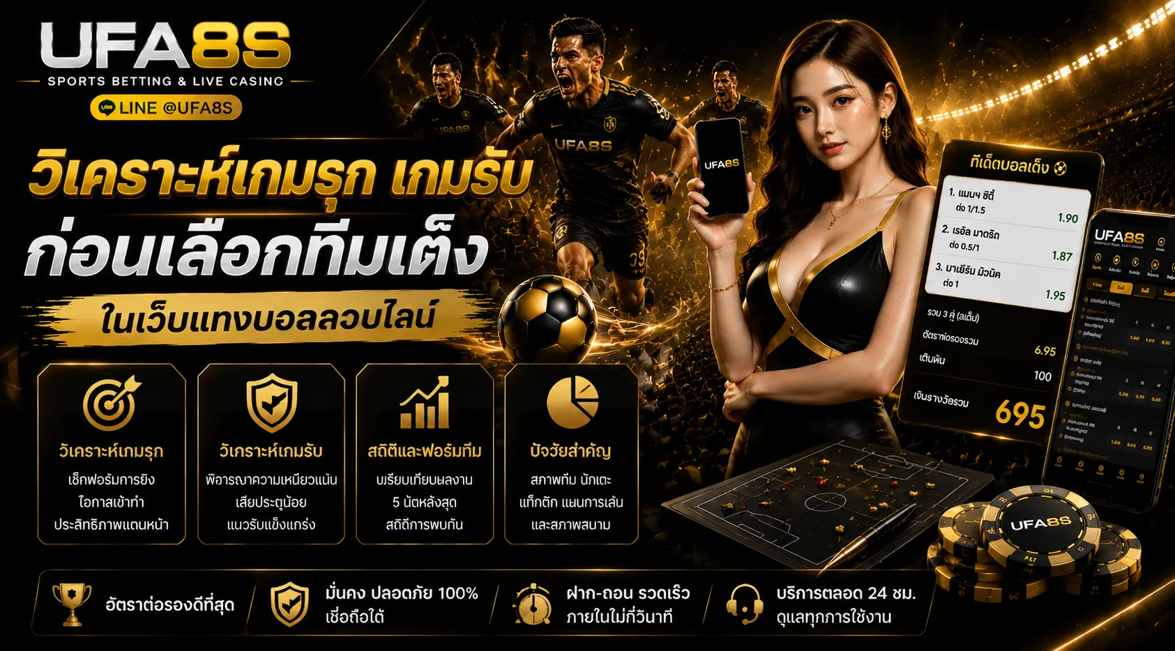 บอลเต็ง