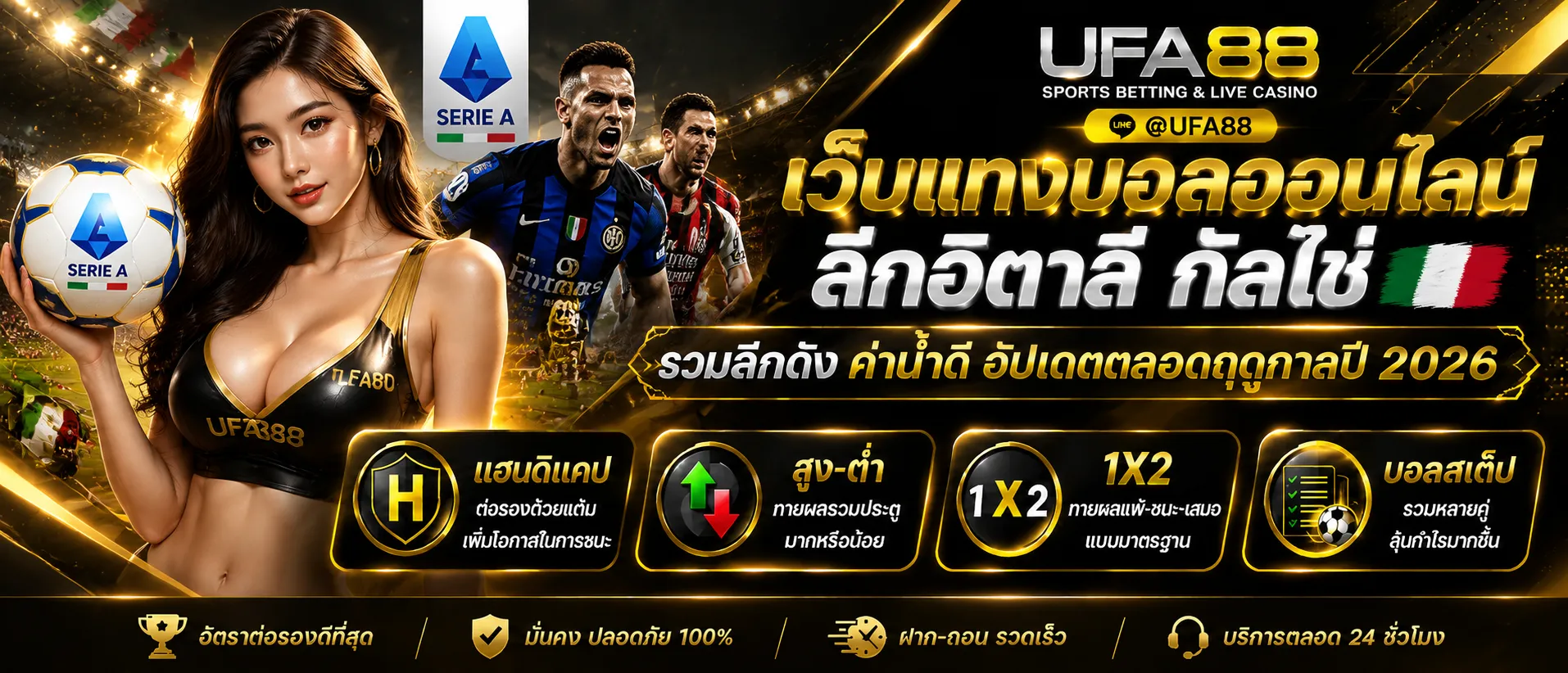 กัลโช่