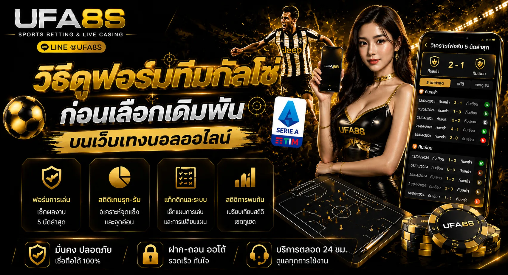 กัลโช่