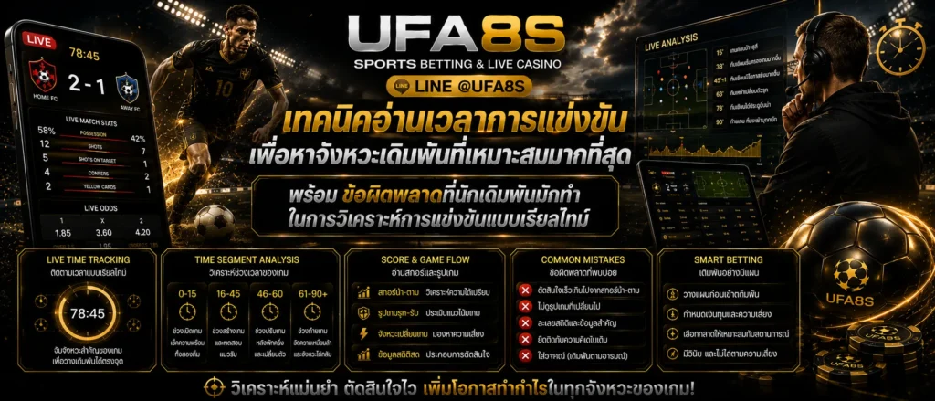 live-football-analysis-score-time-match-flow